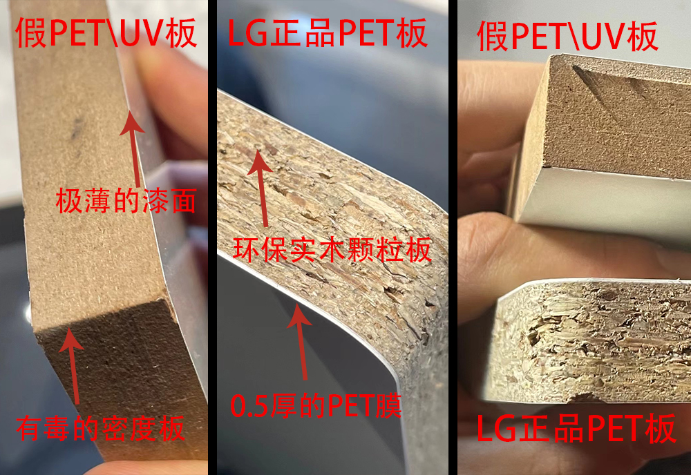 pet真假对比.jpg