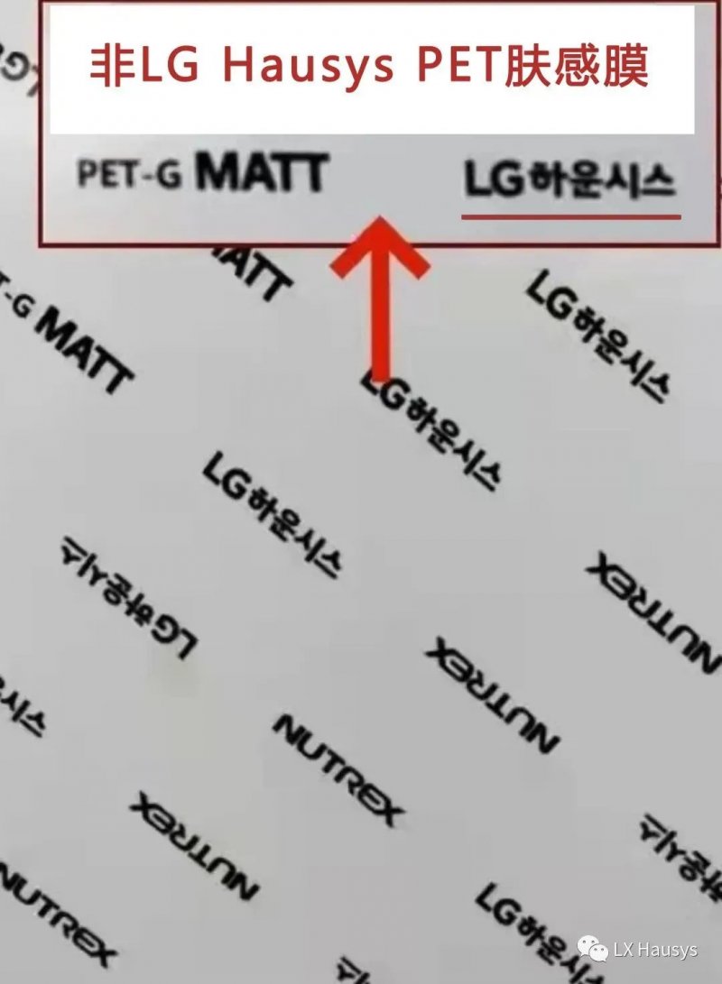LGHausys墙纸官宣丨PET肤感膜正品唯一官方确认渠道_12