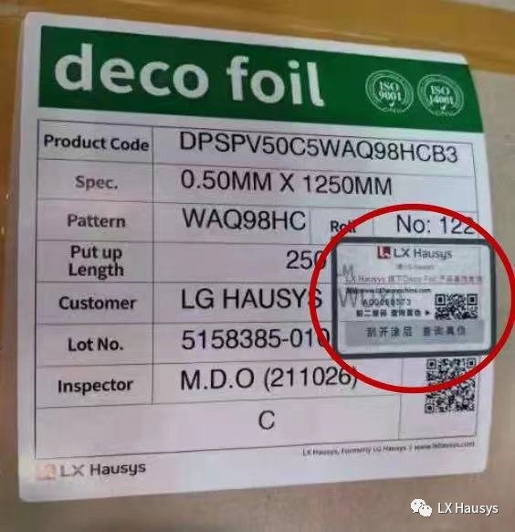 LGHausys墙纸官宣丨PET肤感膜正品唯一官方确认渠道_14