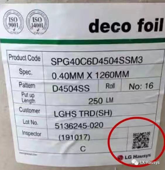 LGHausys墙纸官宣丨PET肤感膜正品唯一官方确认渠道_15